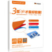 

Bonsaii A4 transparent film quality three-layer card plastic film plastic seal no blistering \ no wrinkle 216 303mm 80Mic
