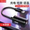 TGVIS Apple X 7plus 8plus Adaptador para auriculares iPhone7 8 Convertidor de audio 2 en 1 Carga de canciones 35mm Lightning Black