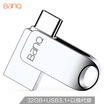 Banq 32GB Type-C31 USB30 U disk C61 boutique high-speed version bright silver OTG mobile computer dual-use car USB flash drive full metal 360-degree rotating mini USB flash drive