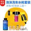 Joy Collection Fan Fu Fupower Fp 0427 Household High Pressure Foam Car Wash Water Gun Set Garden Watering Antifreeze Odorless Pipe Hose 10 Meters joy collection kopen in de aanbieding Joy Collection Fan Fu Fupower Fp 0427 Household High Pressure Foam Car Wash Water Gun Set Garden Watering Antifreeze Odorless Pipe Hose 10 Meters joy collection kopen in de aanbieding