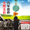 Joy Collection Molong Natural Red Agate Intoout Of The Car Inside Jewelry Rearview Mirror Gift Jade Pendant Lotus Of Peace joy collection kopen in de aanbieding Joy Collection Molong Natural Red Agate Intoout Of The Car Inside Jewelry Rearview Mirror Gift Jade Pendant Lotus Of Peace joy collection kopen in de aanbieding