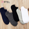 Joy Collection Urban Beauty Cotton Socks Mens Short Sports Boat Invisible Low Mouth Tide Tube Thin Section Solid Color 5 Pairs 2C8336 Gray White Black Dark Blue Free joy collection kopen in de aanbieding Joy Collection Urban Beauty Cotton Socks Mens Short Sports Boat Invisible Low Mouth Tide Tube Thin Section Solid Color 5 Pairs 2C8336 Gray White Black Dark Blue Free joy collection kopen in de aanbieding