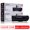 Joy Collection Deli Deh 2612Ax2 Double Cartridge 2612A Toner For Hp Hp 1010 1012 1015 1020 3050 M1005 M1319F joy collection kopen in de aanbieding Joy Collection Deli Deh 2612Ax2 Double Cartridge 2612A Toner For Hp Hp 1010 1012 1015 1020 3050 M1005 M1319F joy collection kopen in de aanbieding