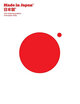 Made In Japan Awe Inspiring Graphics From huismerk kopen in de aanbieding Made In Japan Awe Inspiring Graphics From huismerk kopen in de aanbieding