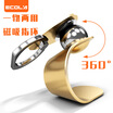 Joy Collection Ikea Ecola Car Phone Holder Magnetic Desktop Ring Two In One Navigation Supplies A01 joy collection kopen in de aanbieding Joy Collection Ikea Ecola Car Phone Holder Magnetic Desktop Ring Two In One Navigation Supplies A01 joy collection kopen in de aanbieding