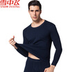 Joy Collection Snow Flying Cotton Autumn Clothing Long Trousers Mens Basic Thermal Underwear Set Thin Section Bottoming Sweater X230 Female Models Black Round Neck 170 joy collection kopen in de aanbieding Joy Collection Snow Flying Cotton Autumn Clothing Long Trousers Mens Basic Thermal Underwear Set Thin Section Bottoming Sweater X230 Female Models Black Round Neck 170 joy collection kopen in de aanbieding