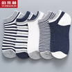 Joy Collection Yu Zhaolin 5 Pairs Of Socks Mens Sports Cotton Boat Fashion Striped Casual Short Tide 5 Of Code joy collection kopen in de aanbieding Joy Collection Yu Zhaolin 5 Pairs Of Socks Mens Sports Cotton Boat Fashion Striped Casual Short Tide 5 Of Code joy collection kopen in de aanbieding