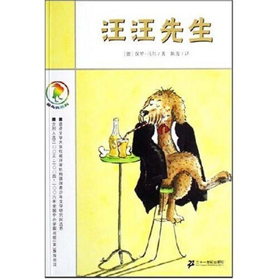 

彩乌鸦系列：汪汪先生