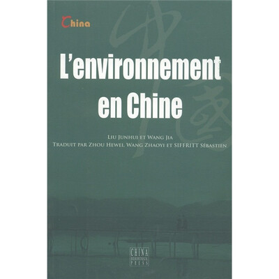 

新版基本情况：中国文化（法文）
