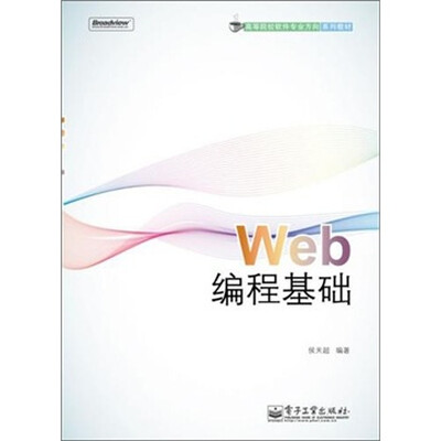 

Web编程基础