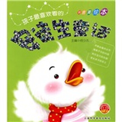 

欢乐童年：安徒生童话