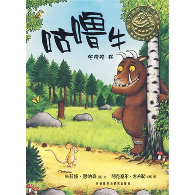 

聪明豆绘本系列：咕噜牛