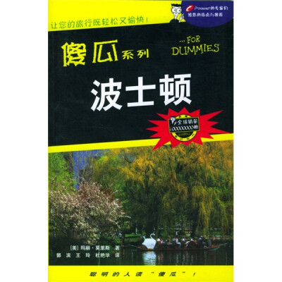 

波士顿