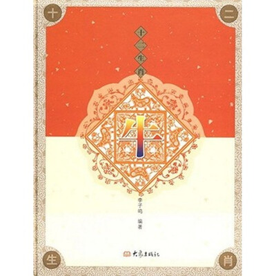 

十二生肖：牛