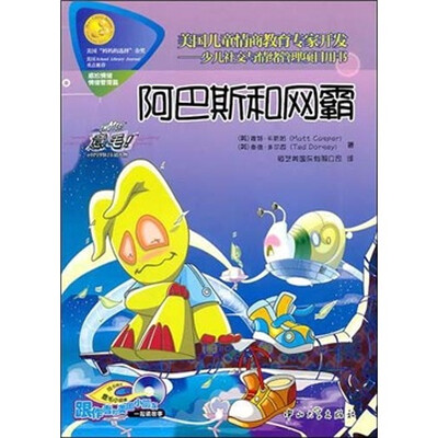 

阿巴斯和网霸
