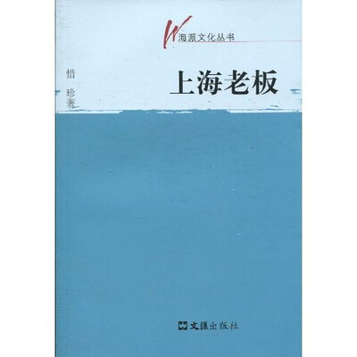 

上海老板