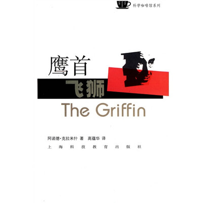 

鹰首飞狮：“二战”中最大的间谍英雄
