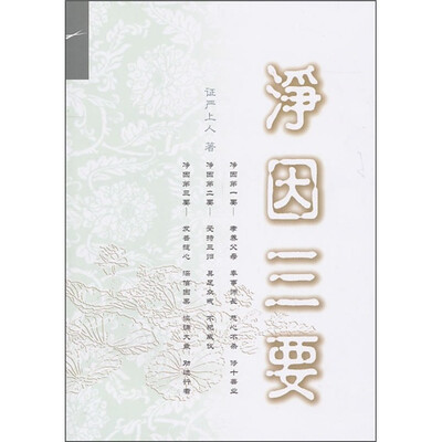 

净因三要