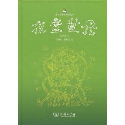 

孩童世界