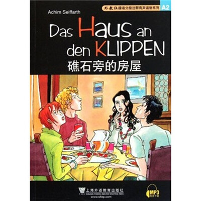 

礁石旁的房屋