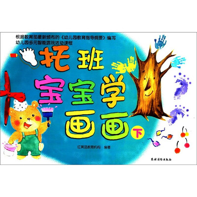 

托班宝宝学画画（下）