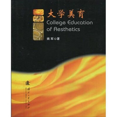 

大学美育