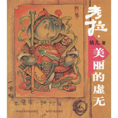 

考拉·美丽的虚无