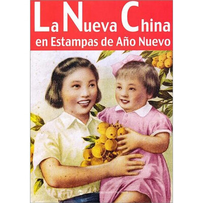 

年画上的中国（西班牙文版）