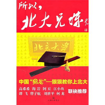 

所以，北大兄妹