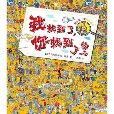 

小松鼠科学童书馆：奥克莱一家周游世界