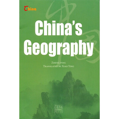 

中国地理（英文版）
