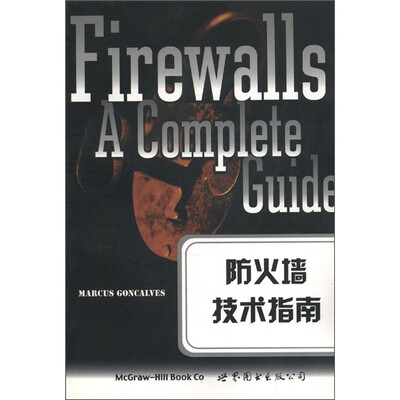 

防火墙技术指南