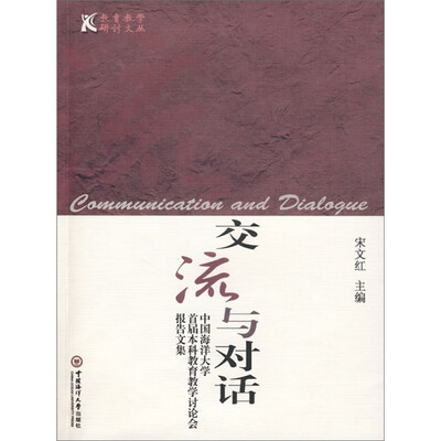 

交流与对话