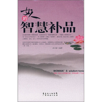 

女人的智慧补品