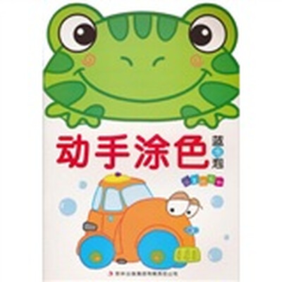 

小美院系列·动手涂色：蓝泡泡