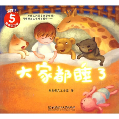 

棒棒的功课：大家都睡了