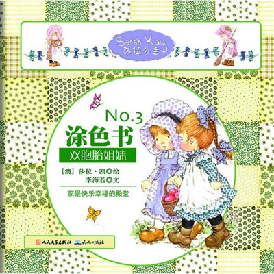 

莎拉公主涂色书3：双胞胎姐妹