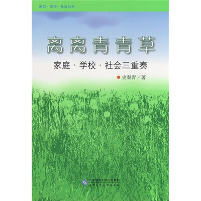 

离离青青草