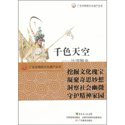 

千色天空：沙湾飘色