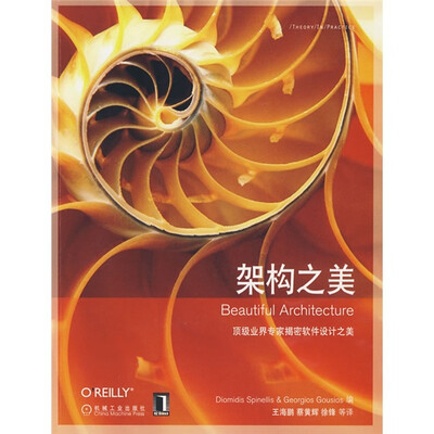 

架构之美