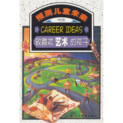

致喜欢艺术的孩子