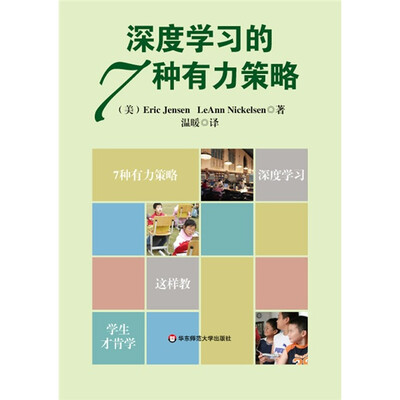 

深度学习的7种有力策略