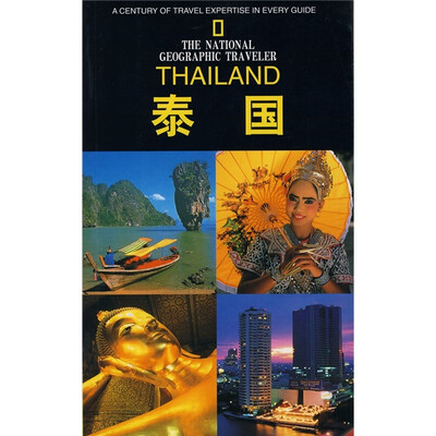 

泰国