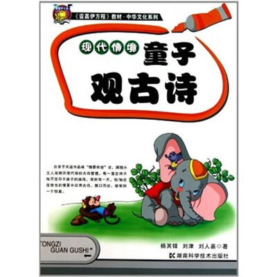 

现代情境：童子观古诗
