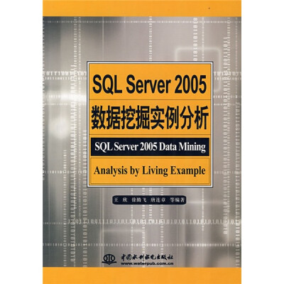 

SQL Server 2005数据挖掘实例分析