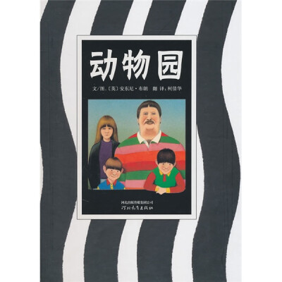 

动物园
