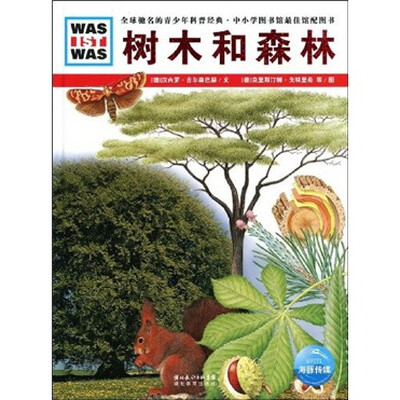 

什么是什么：树木和森林