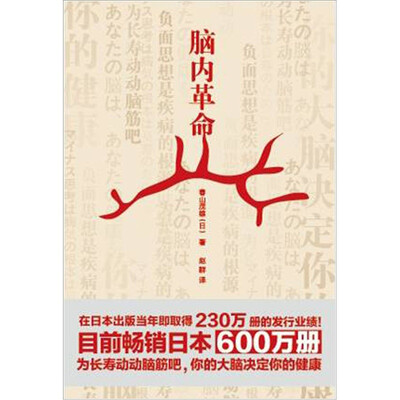 

脑内革命