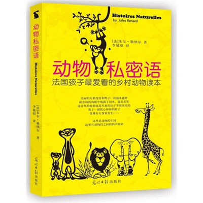 

动物私密语