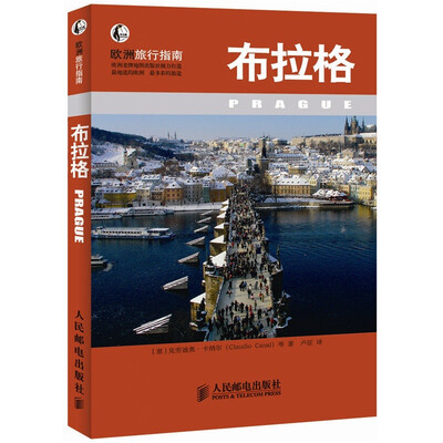 

布拉格